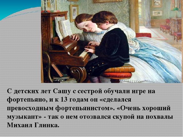 Презентация: "Улицы Самары, названные в честь людей, посвятивших себя музыкальному искусству: композиторов и исполнителей"