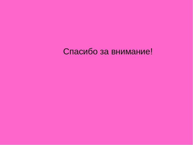 Презентация "Загадки о комнатных растениях"