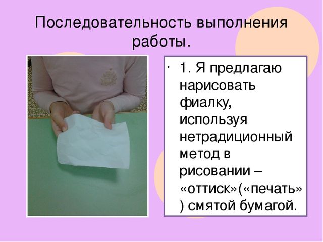 Презентация к НОД в подготовительной к школе группе на тему "Комнатные растения"