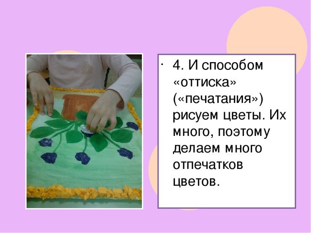 Презентация к НОД в подготовительной к школе группе на тему "Комнатные растения"
