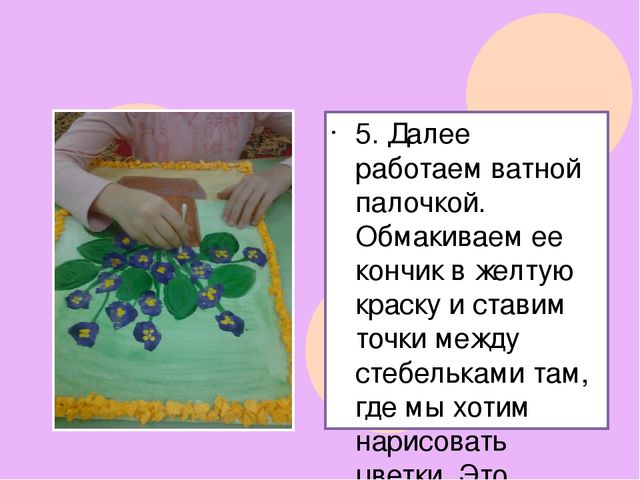 Презентация к НОД в подготовительной к школе группе на тему "Комнатные растения"