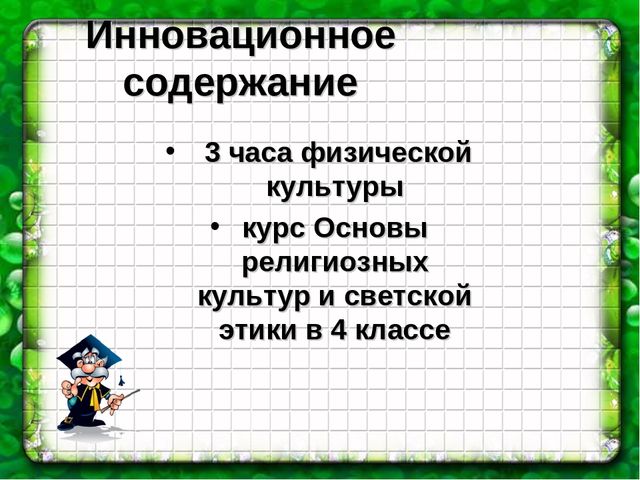 Презентация общешкольного родительского собрания для дошколят
