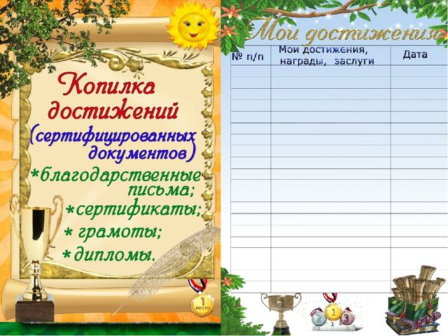 Презентация общешкольного родительского собрания для дошколят