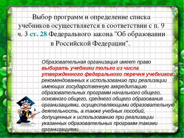 Презентация общешкольного родительского собрания для дошколят
