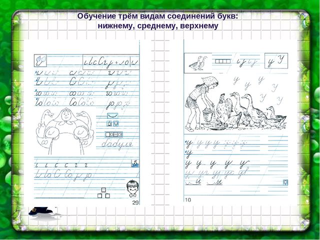 Презентация общешкольного родительского собрания для дошколят