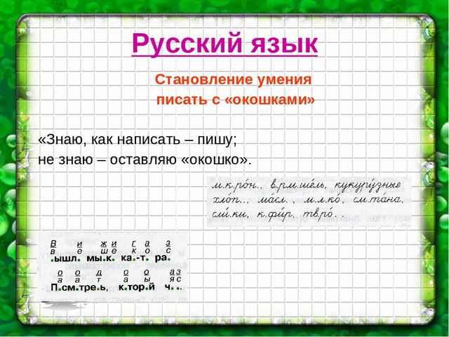 Презентация общешкольного родительского собрания для дошколят