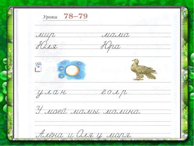 Презентация общешкольного родительского собрания для дошколят