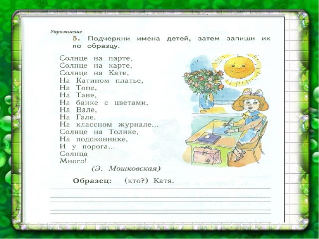 Презентация общешкольного родительского собрания для дошколят
