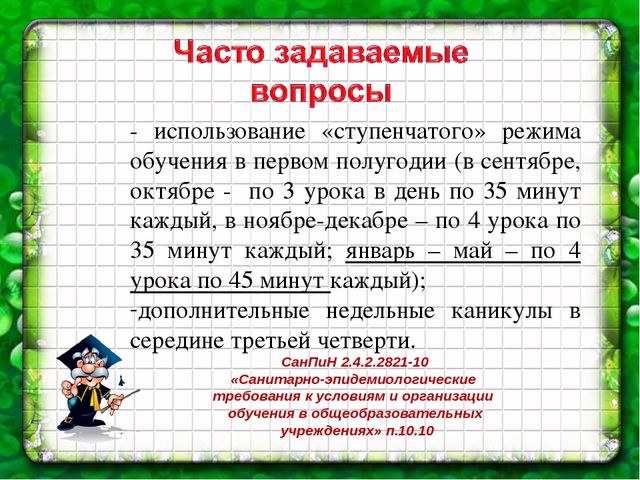 Презентация общешкольного родительского собрания для дошколят