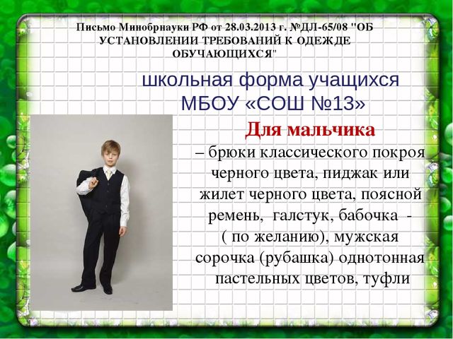Презентация общешкольного родительского собрания для дошколят