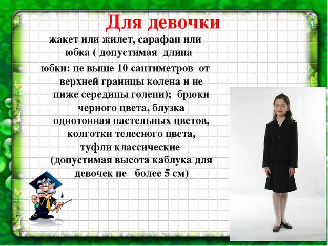 Презентация общешкольного родительского собрания для дошколят