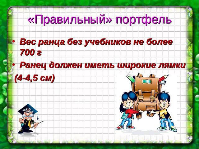 Презентация общешкольного родительского собрания для дошколят