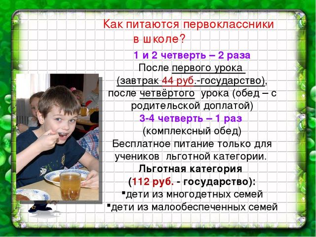 Презентация общешкольного родительского собрания для дошколят