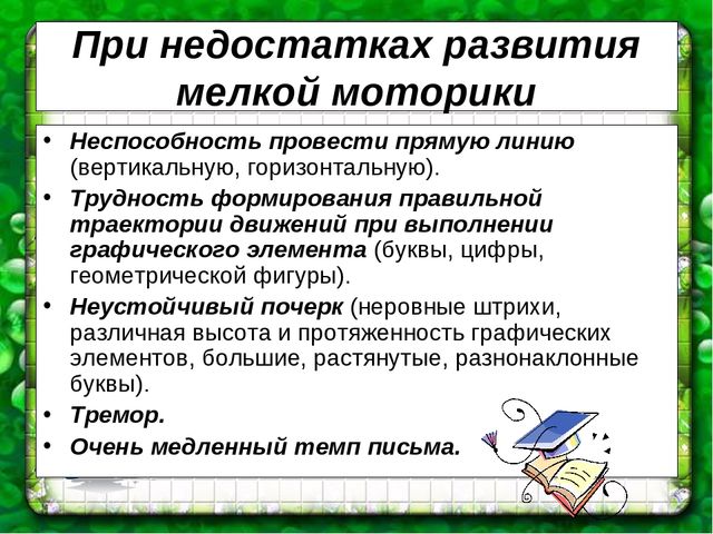Презентация общешкольного родительского собрания для дошколят