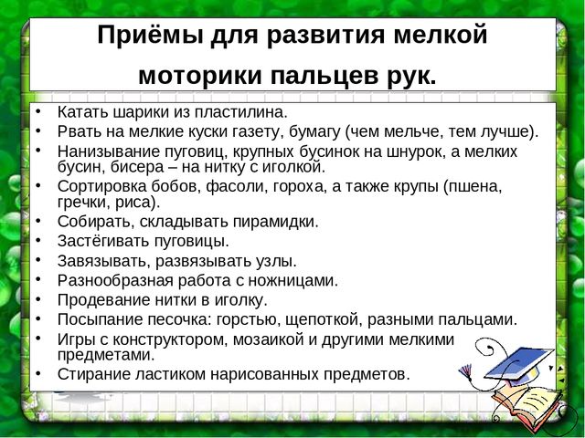Презентация общешкольного родительского собрания для дошколят
