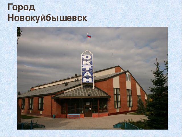Презентация "ЭДП по достопримечательностям нашего города" (материал к празднику "Городские посиделки")