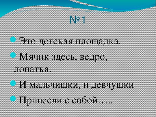 Презентация на тему "Игрушки"