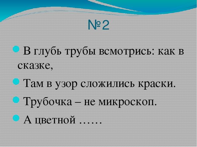 Презентация на тему "Игрушки"