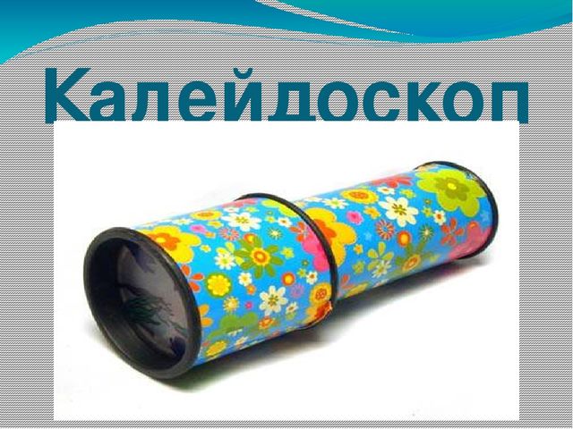 Презентация на тему "Игрушки"