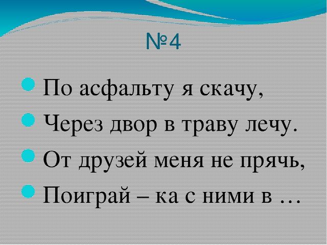 Презентация на тему "Игрушки"