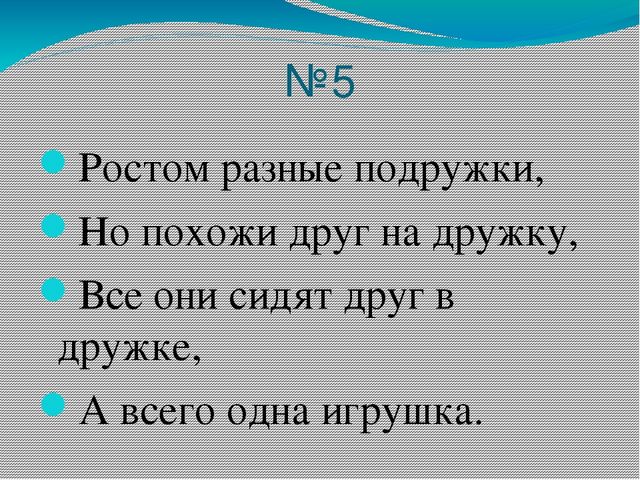 Презентация на тему "Игрушки"