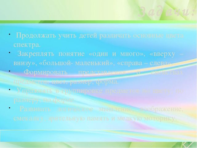 Презентация пособия "Планшет геометрик"