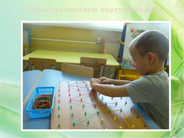 Презентация пособия "Планшет геометрик"