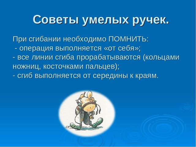 Презентация "Что можно сделать из оригами"
