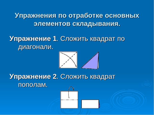 Презентация "Что можно сделать из оригами"