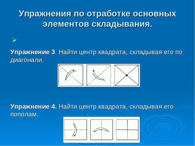 Презентация "Что можно сделать из оригами"