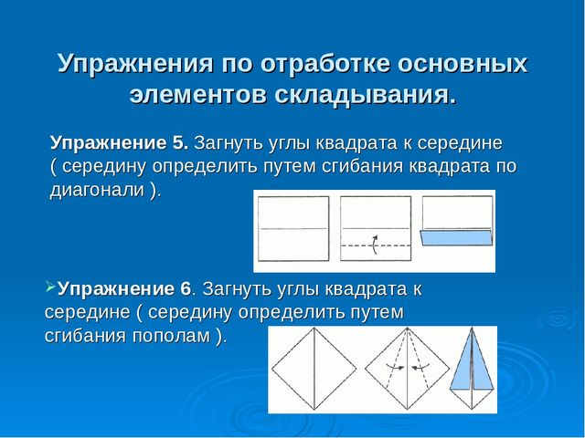 Презентация "Что можно сделать из оригами"