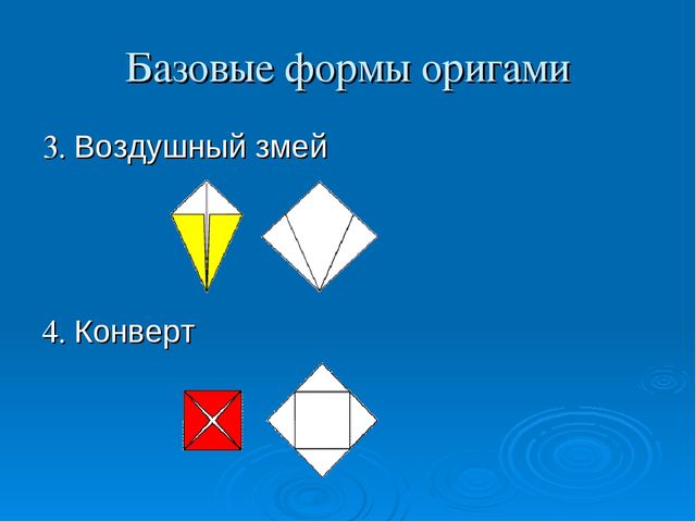 Презентация "Что можно сделать из оригами"