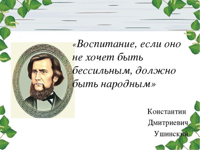 Презентация: «Национально-культурные традиции в семейном воспитании»