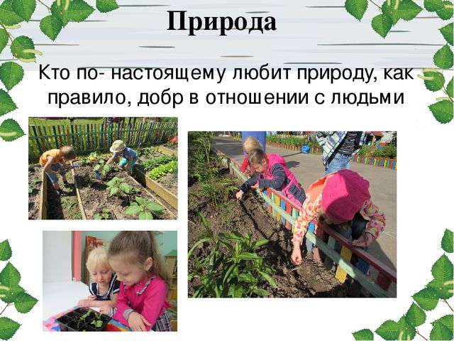 Презентация: «Национально-культурные традиции в семейном воспитании»