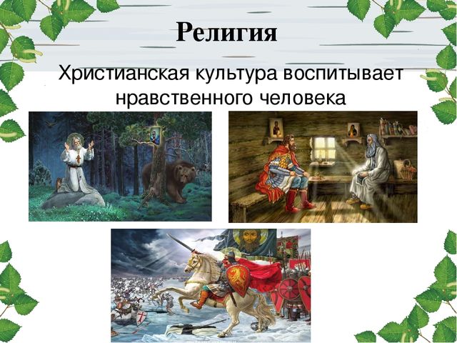 Презентация: «Национально-культурные традиции в семейном воспитании»
