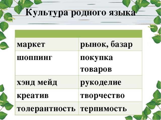Презентация: «Национально-культурные традиции в семейном воспитании»