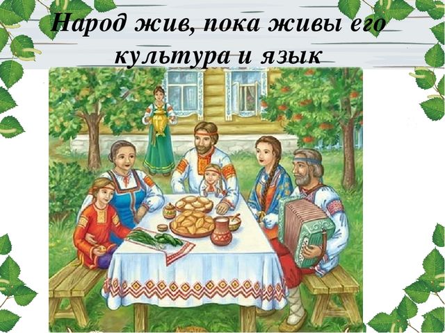 Презентация: «Национально-культурные традиции в семейном воспитании»