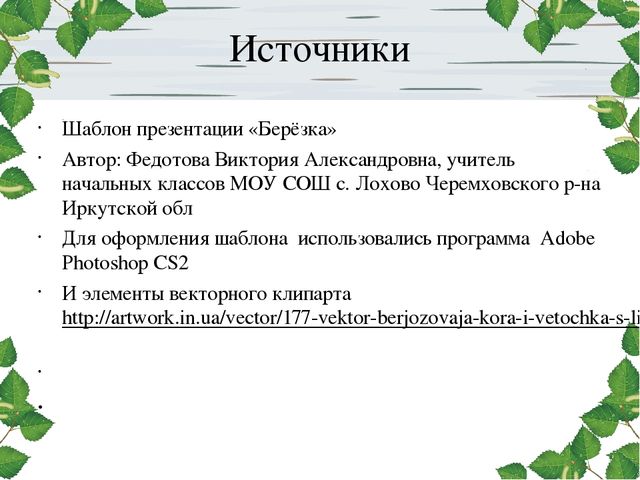 Презентация: «Национально-культурные традиции в семейном воспитании»