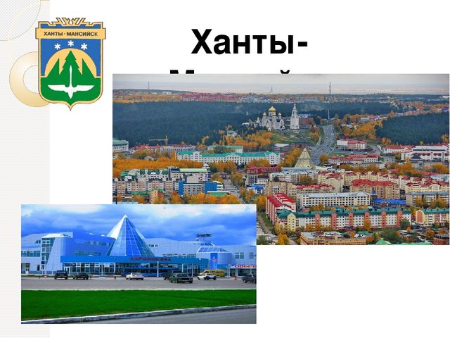 Презентация "Путешествие по городам России" (подготовительная группа)