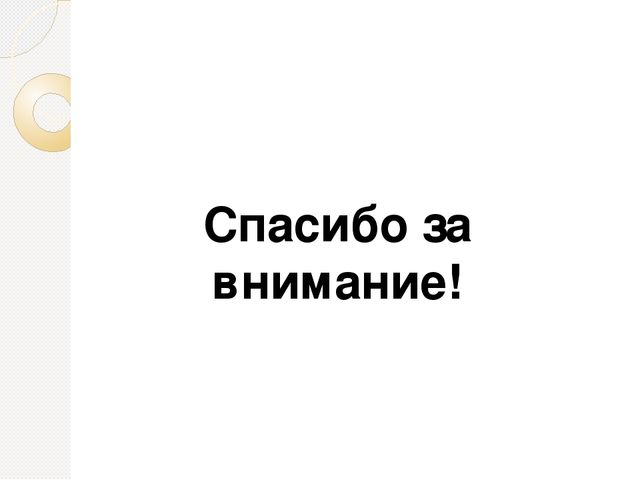 Презентация "Путешествие по городам России" (подготовительная группа)