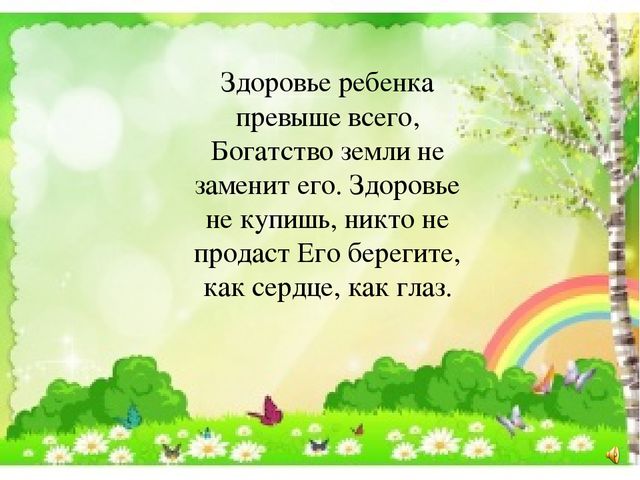 Презетация на тему "Современные технологии оздоровления"
