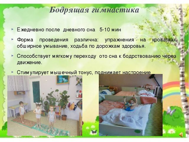 Презетация на тему "Современные технологии оздоровления"