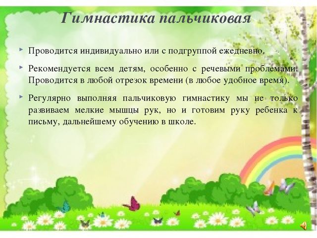 Презетация на тему "Современные технологии оздоровления"