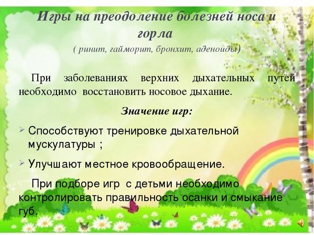 Презетация на тему "Современные технологии оздоровления"