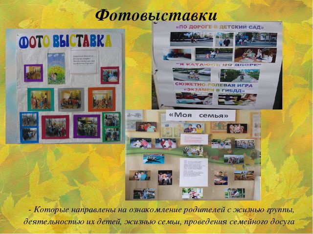 Семинар "Интерактивные формы взаимодействия с семьей в рамках проектной деятельности".