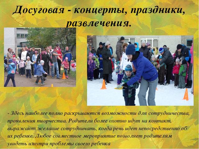 Семинар "Интерактивные формы взаимодействия с семьей в рамках проектной деятельности".