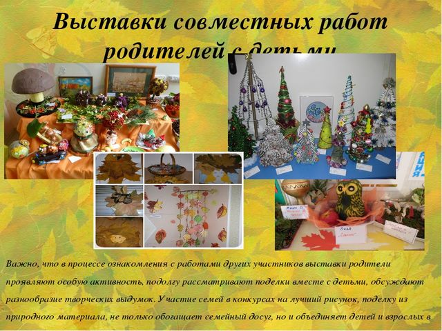 Семинар "Интерактивные формы взаимодействия с семьей в рамках проектной деятельности".