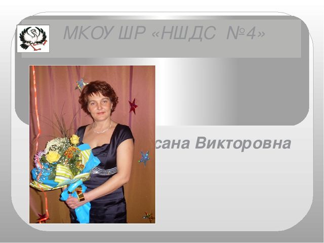 Презентация "Самоанализ педагогической деятельности"