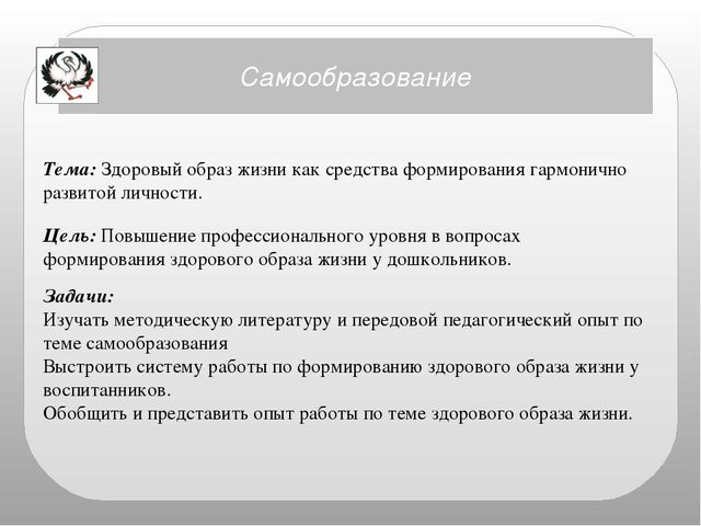 Презентация "Самоанализ педагогической деятельности"