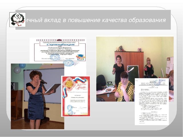 Презентация "Самоанализ педагогической деятельности"